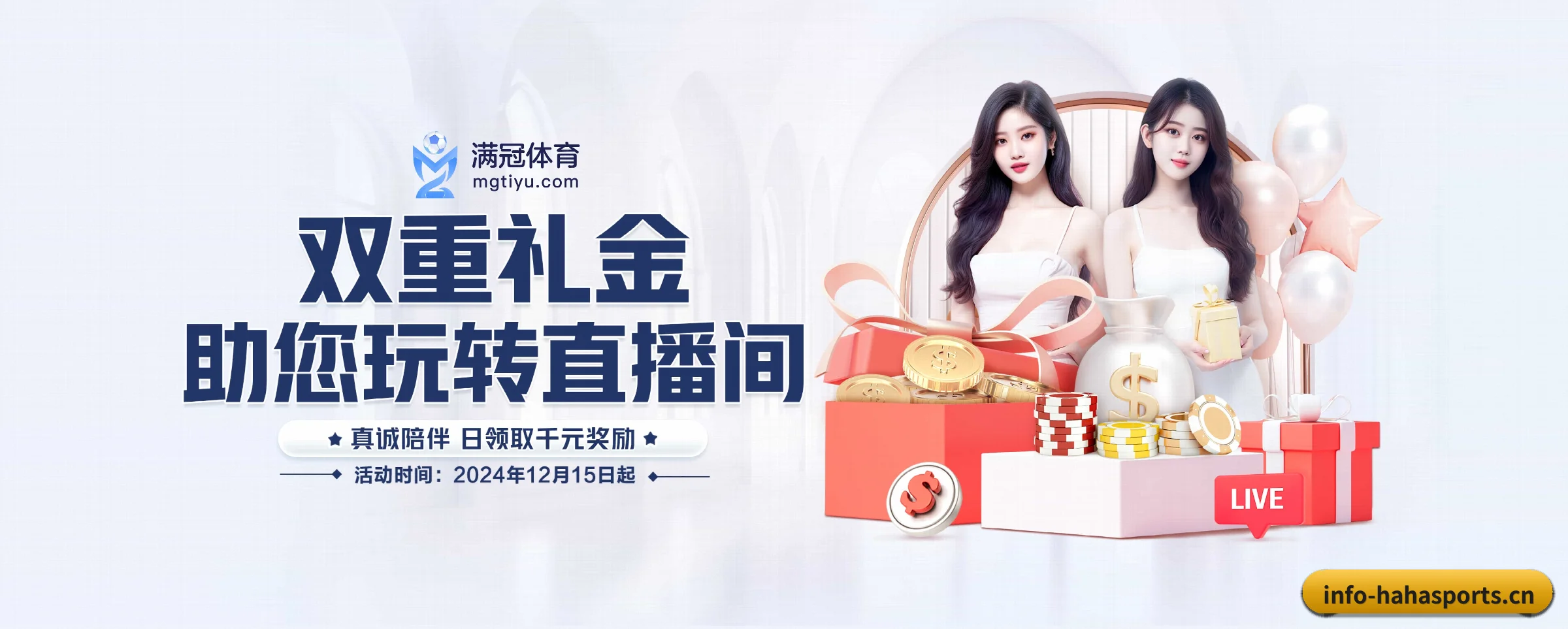 哈哈体育 APP - hahasports