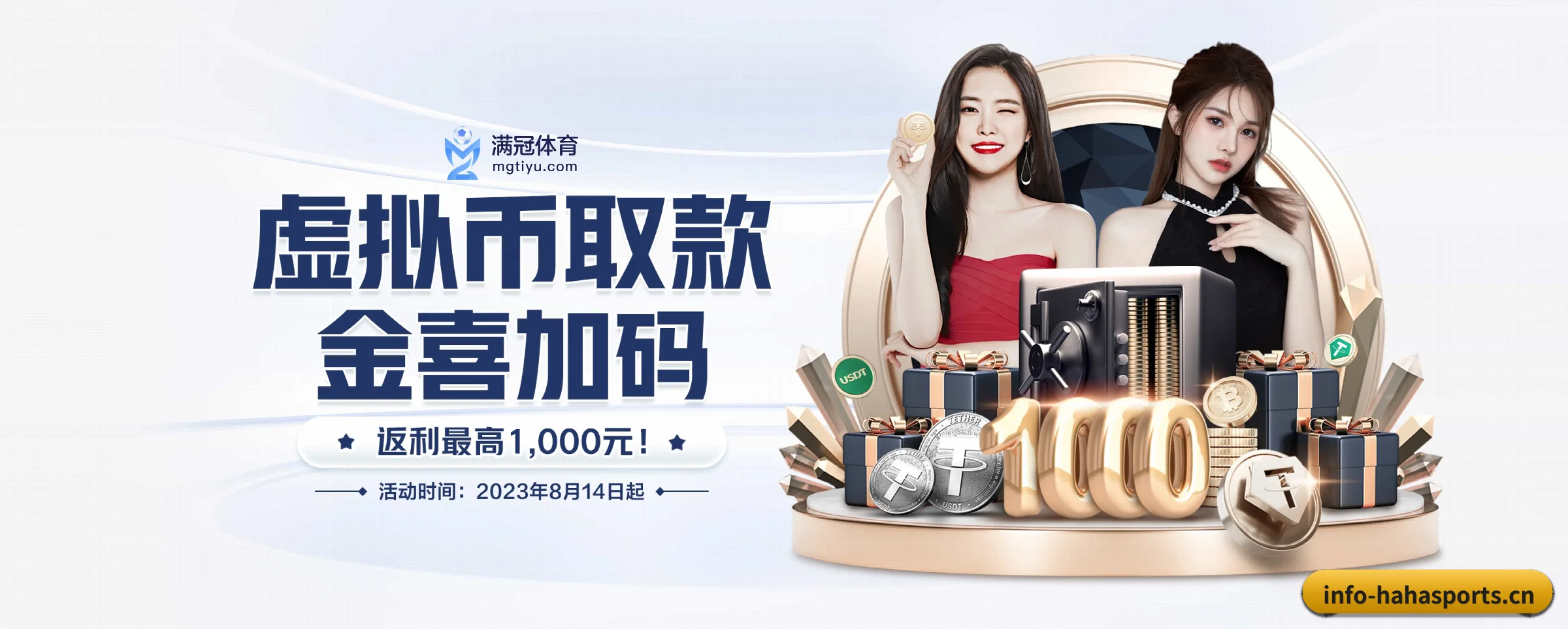 哈哈体育 APP 界面 - hahasports