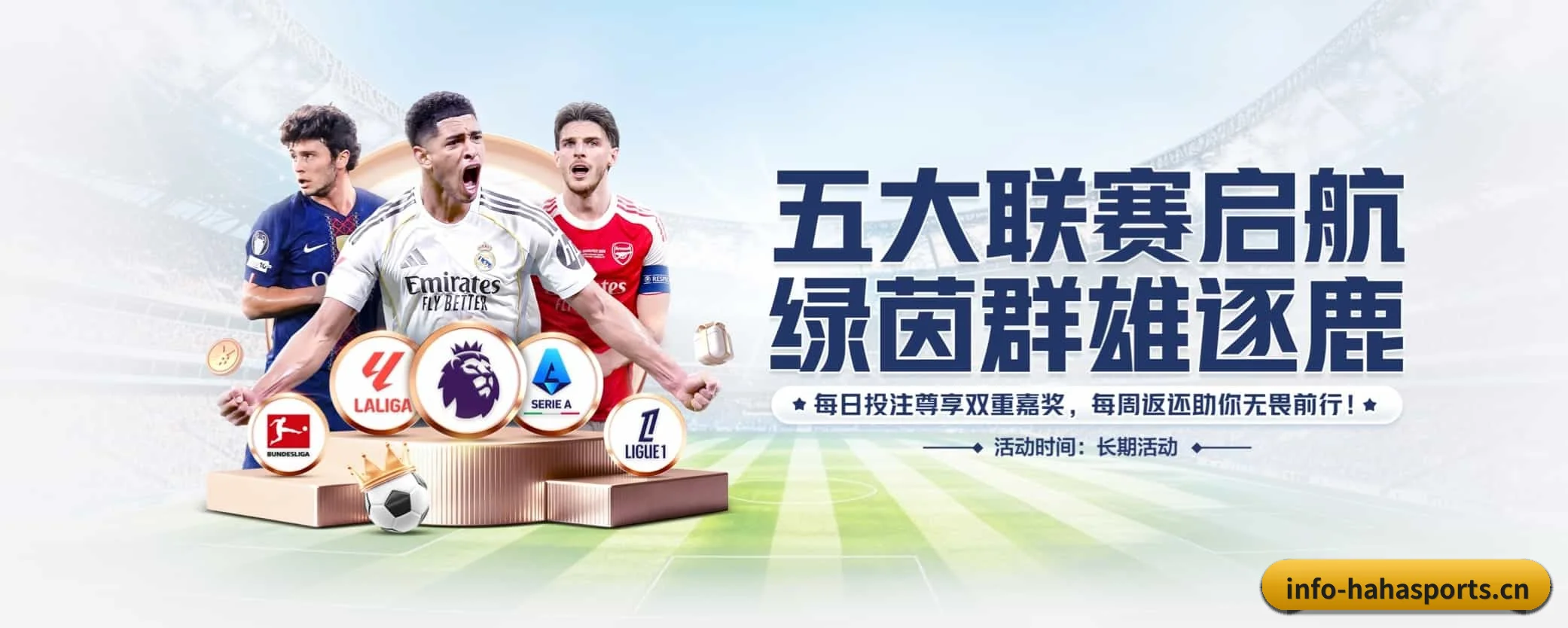 我们的使命 | hahasports